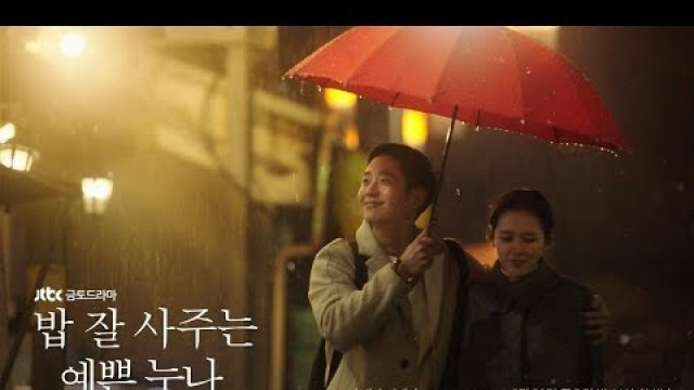 'Darasal | something in rain | MV | Korean mix'