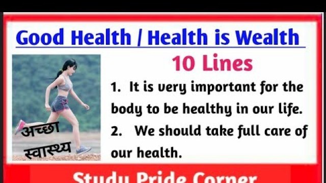 '10 Lines on Good Health in English | 10 Lines on Health is Wealth | 10 Lines on Health'