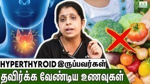 'Symptoms of Hyperthyroidism | Dr Deepthi Jammi, Cwc | Thyroid Problems , Hypothyroidism, தைராய்டு'