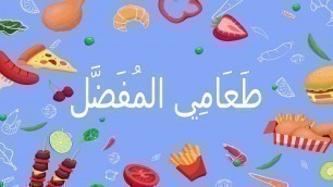'How can I speak about my favorite food in Arabic language'