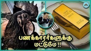 'வாங்கவே முடியாத விலையுயர்ந்த உணவுகள் | The Most Expensive Foods in the World | The Magnet Facts'