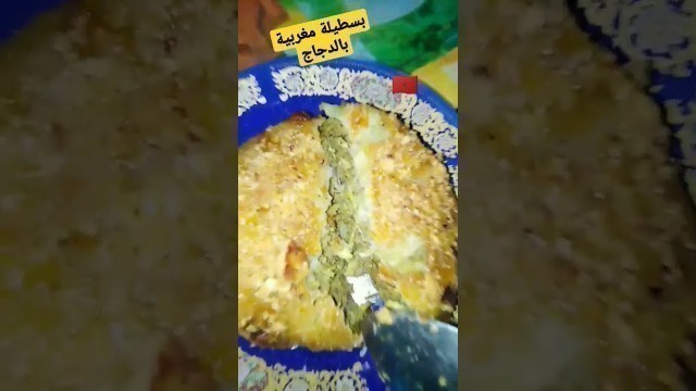 'ميني بسطيلة بالدجاج | البسطيلة المغربية العريقة 