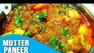 'मटर पनीर | Mutter Paneer Easy Cook With Food Junction'
