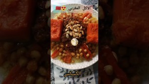 '#shorts Moroccan food/ماهي أكلتكم المغربية المفضلة 