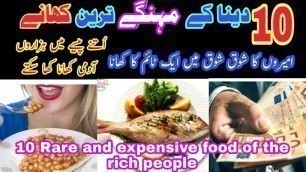 'Top 10 most expensive foods in the world in urdu | دینا کے مہنگے ترین کھانے | Re Fact Tv'