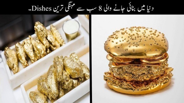 '8 Most Expensive Dishes In The World Urdu | دنیا میں بنائی جانے والی مہنگی ترین ڈش | Haider Tv'