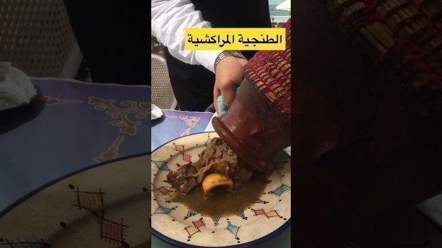 'Moroccan food أكل مغربي لذيذ مراكش'