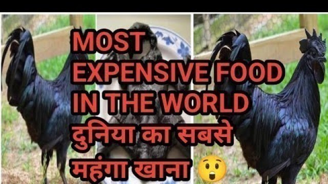 'expensive food in the world| दुनिया का महंगा खाना #expensivefoods #viralvideo #expensivefoodofworld'