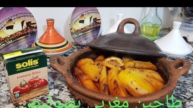 'طاجين بصوليص بطريقة مختلفة | Delicious Moroccan food | Délicieuse cuisine marocaine 