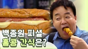 '(ENG/SPA) Mastering Exotic Snack Foods in Hong Kong (Drool Alert) | Street Food Fighter | Mix Clip'