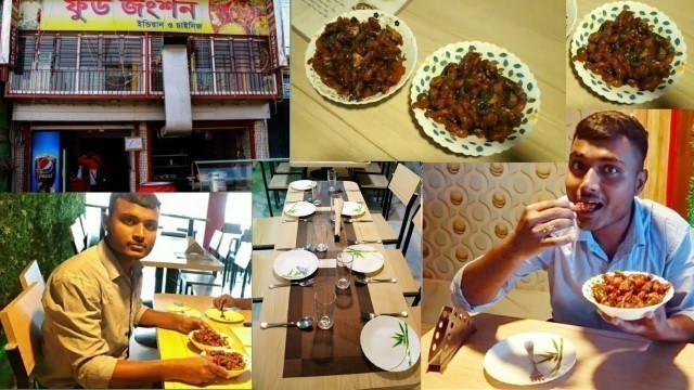 'LALAJI HOTEL & RESTAURANT, FOOD JUNCTION - RANAGHAT./ FOOD VLOG . crispy chilli chicken food vlog'