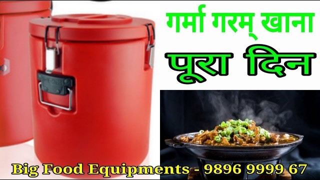 'Insulated Food Containers, Keep Hot Food, Restaurant Food Equipment, Buffet, Gas Electric Deep Fryer'