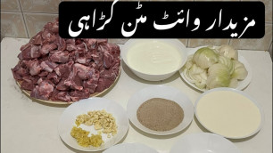 'White Mutton Karahi recipe | by Ghoga Village food'