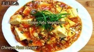 'Resep masakan terkenal no.1 di dunia |Mapo tofu vegetarian- chinese food recipe'