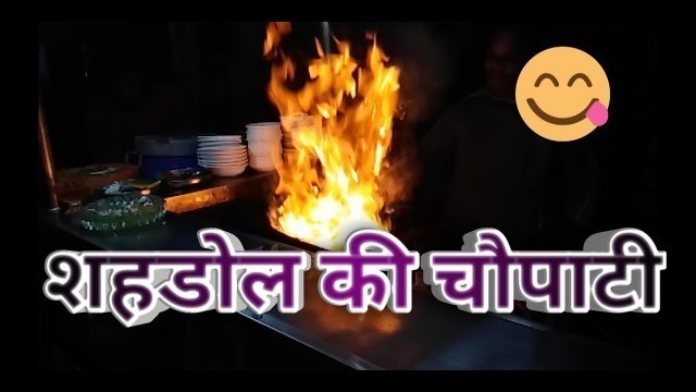 'Amazing streat food  | Chowpati Shahdol | Streat Food | Food junction | Chatore | Spicy food'