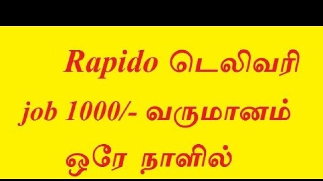 'rapido captain earnings tamil, no rapido bike taxi jobs tamil, food delivery app (jobs) tamil,'