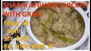'Shaahi Afghani Chicken With Gravy | Recipe | BY FOOD JUNCTION'