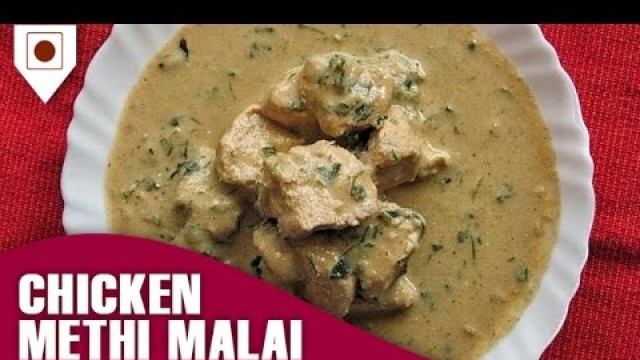 'Chicken Methi Malai | चिकन मेथी मलाई  | Easy Cook with food Junction'