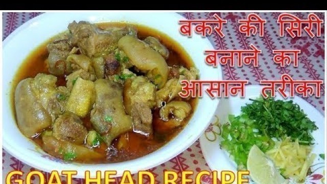 'Goat Head  Bakre Ki Siri Recipe BY FOOD JUNCTION'