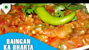 'बैंगन का भरता | BAINGAN KA BHARTA | Easy Cook With Food Junction'