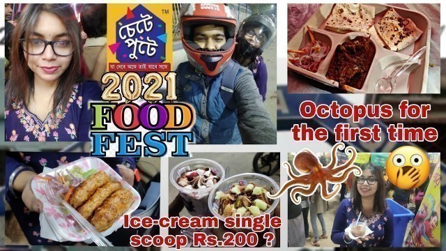 'First Time OCTOPUS Experience | চেটে পুটে খাদ্য মেলা 2021 | Food Festival | Abegi Swad'