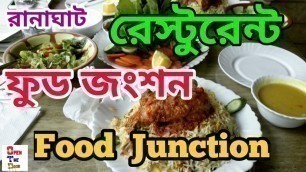 'Food Junction Restaurant in Ranaghat, Nadia || রানাঘাটের ফুড জংশন রেস্টুরেন্ট || দুর্গাপুজো স্পেশাল'