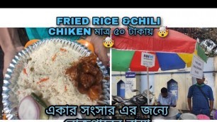 'একার সংসার চালানোর জন্য  রোজগারের রাস্তা