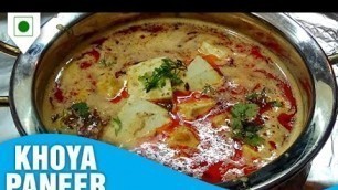 'How To Make Khoya Paneer | खोया पनीर | Easy Cook With Food Junction'
