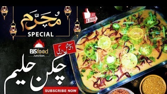 'CHICKEN DEGI HALEEM RECIPE /CHICKEN SHAHI DALEEM RECIPE BY BJS FOOD JUNCTION'