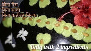 'Sweet dish recipe || 2 ingredients recipes || Mrs.Garg\'s Food Junction.'