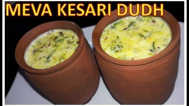 'Meve Vala Kesari Dudh | Kulhad Ka Dudh | Recipe | BY FOOD JUNCTION'