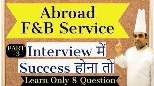 'F&B Service Interview Questions And Answers/ FOOD & BEVERAGE Interview Questions & Answers PART-3'