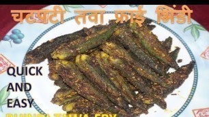 'Bhindi Tawa Fry | Easy | Recipe | BY FOOD JUNCTION'