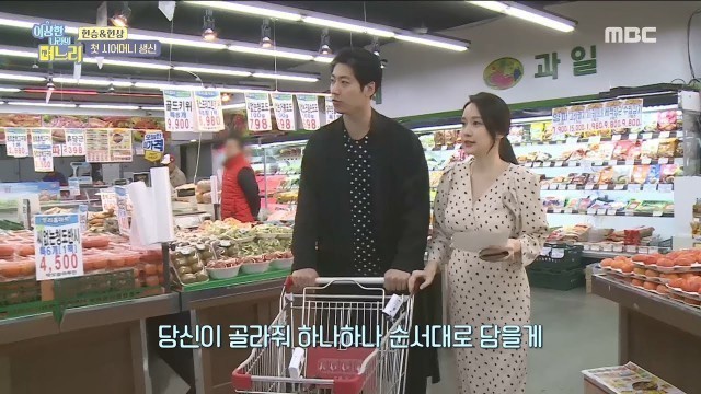 '[HOT] Food ingredients,  이상한 나라의 며느리 20181129'