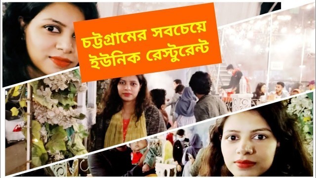 'Unique restaurant in Chittagong// Barcode food Junction// kabita panna vlogs//'