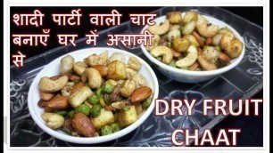 'Dry Fruit Chaat | Recipe | BY FOOD JUNCTION'