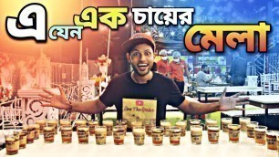 'এতো গুলো চা খেলো ?  |Barcode Food Junction | Opu TheSpider | Video 29 | 43 DAYS LEFT'