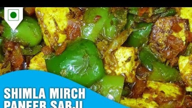 'How To Make Shimla Mirch Paneer Tomato Sabji At Home | Food Junction'