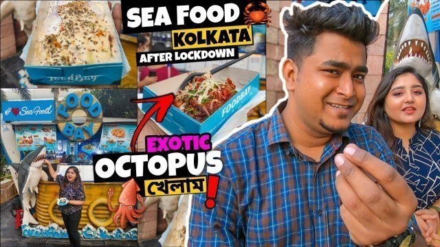 'FOOD BAY -তে Octopus খেলাম !