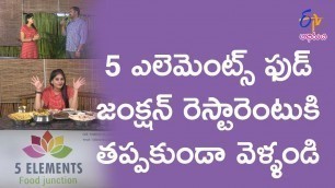 '5 elements food junction | Aahara Veedhilo | 3rd March 2018 | Full Episode | ETV Abhiruchi'