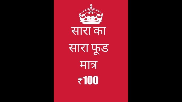 'Only ₹100 main||पूरा लोक्ल Chines food||subscribe #shorts #foodfun'