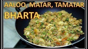 'Aaloo Matar Tamatar Ka Bharta | Recipe | BY FOOD JUNCTION'