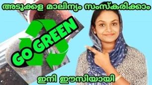 'Kitchen Waste Management Malayalam | Easy Waste Management | kitchen Waste Compost | My Life Tube'