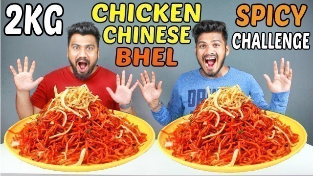 '2KG CHICKEN CHINESE BHEL CHALLENGE | SPICY FOOD CHALLENGE | Food Challenge India (Episode-56)'