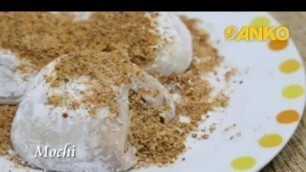 'How To Make Mochi By ANKO Food Machine'