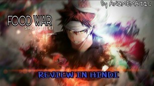 'ANIME REVIEW IN HINDI- Food Wars: Shokugeki no Soma'