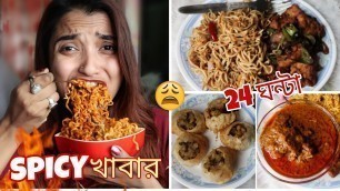 'I ATE SPICY FOOD For 24 HOURS - কলকাতা STYLE CHILLI FISH RECIPE - ঝাল খাওয়ার FOOD CHALLENGE INDIA'