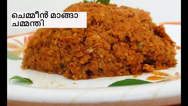 'Unakkachemmeen with manga chammanthi/ചെമ്മീൻ മാങ്ങാ ചമ്മന്തി'