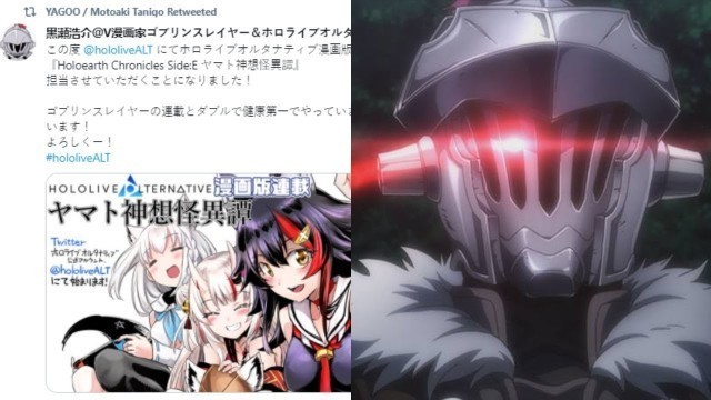 'Goblin Slayer Mangaka will handle Hololive Alternative Manga!?'