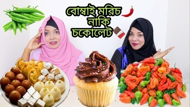 'SWEET VS SPICY FOOD CHALLENGE /Marzu VS Musu'